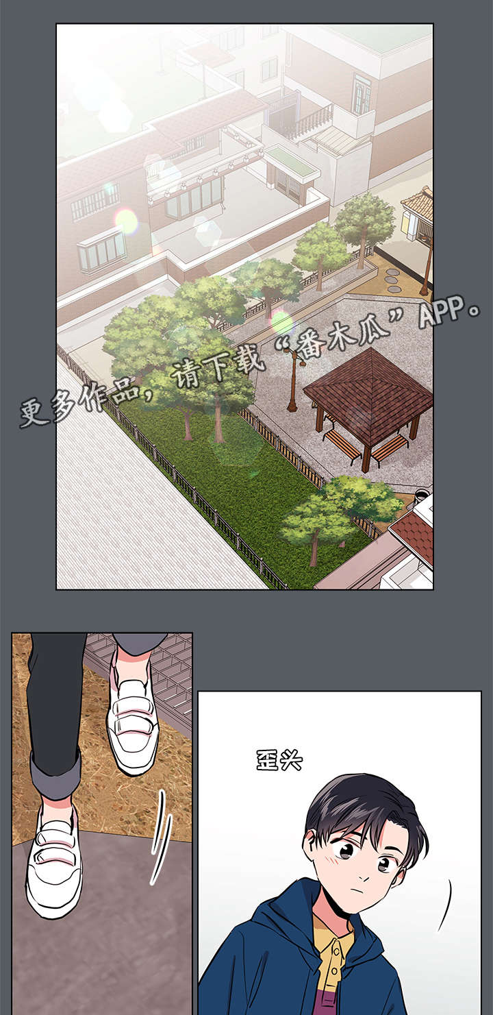 目标人物reaction漫画,第60章：棉花糖1图