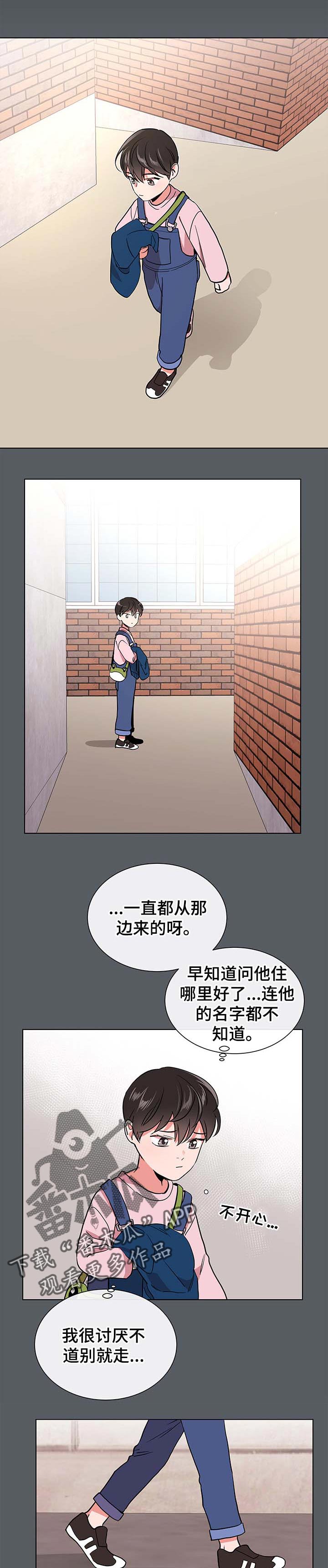 目标人物白敬亭烟熏妆漫画,第94章：那张脸1图