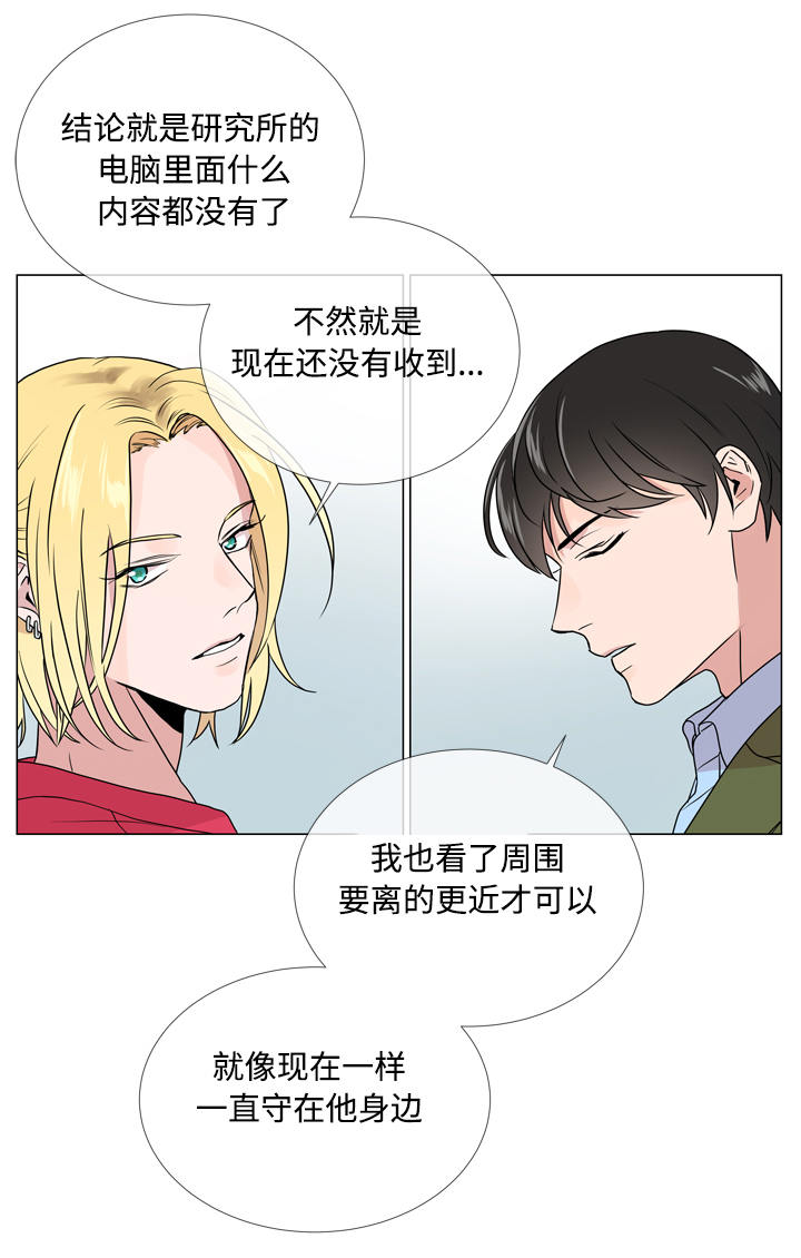 目标人物第一集到第20集全部观看漫画,第19章：照片2图