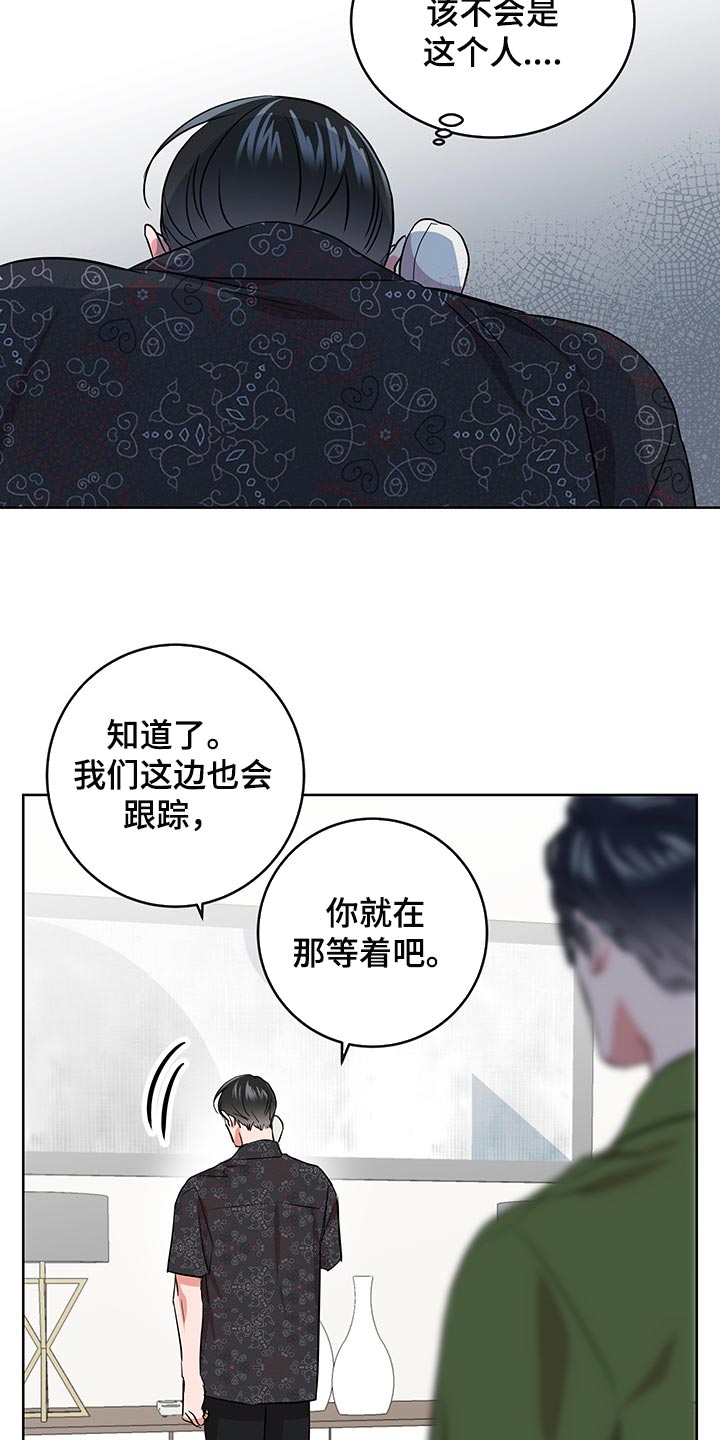 目标人员漫画,第163章：还有话要说2图