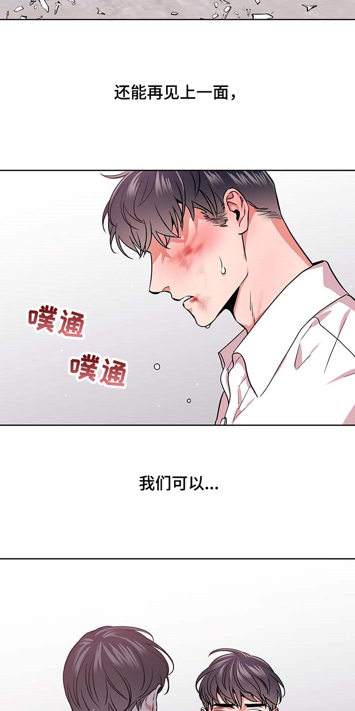 目标人群扩展是什么意思漫画,第167章：重新开始2图