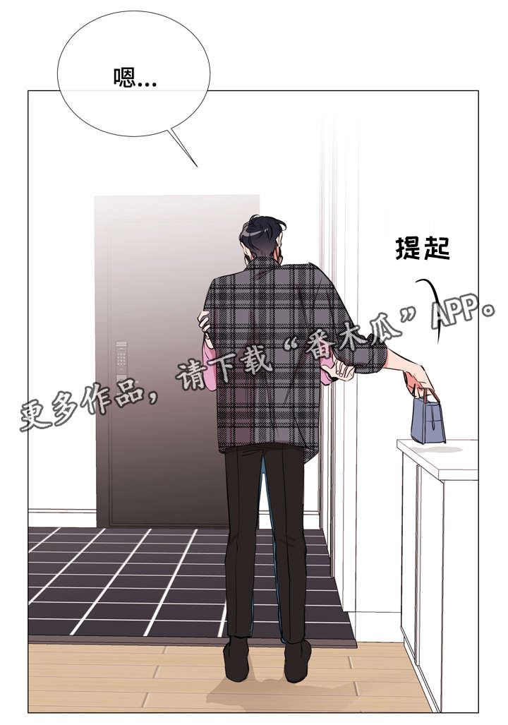目标人员漫画,第58章：爱心便当1图