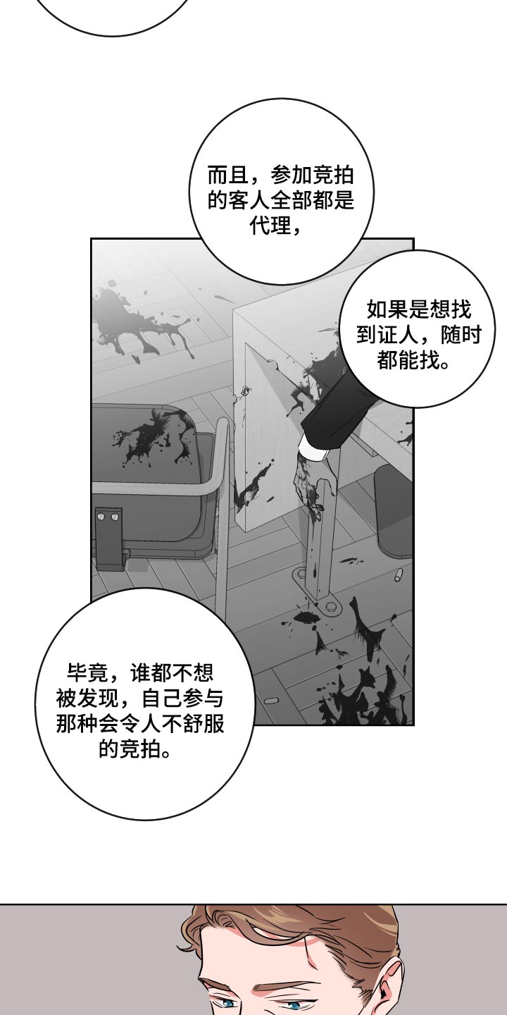目标人员漫画,第176章：我们回家吧1图