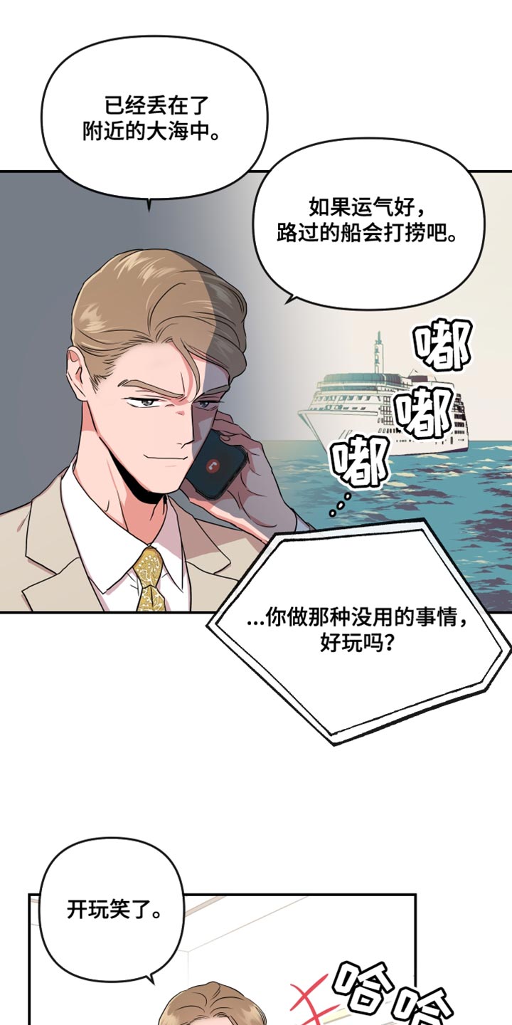 目标人物白敬亭在线观看完整漫画,第180章：【番外】平凡地开始1图