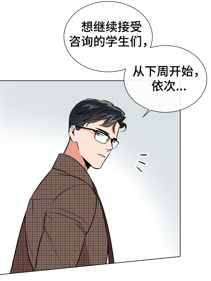 目标价180元的券商股漫画,第67章：故意消失1图