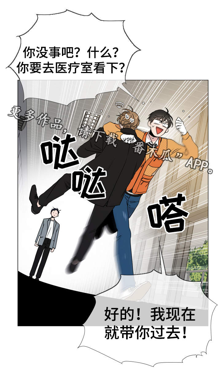 目标人士漫画,第31章：质问1图