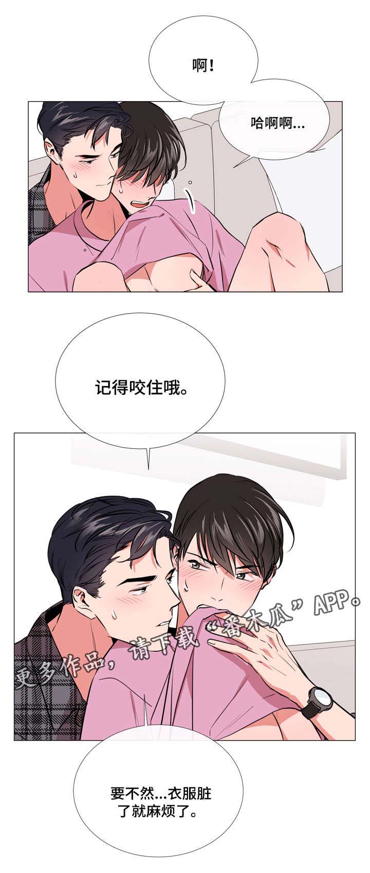 人员管理目标漫画,第59章：小心2图