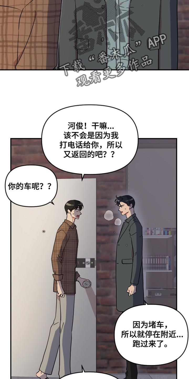 目标人员漫画,第185章：【番外】跟我结婚吧2图