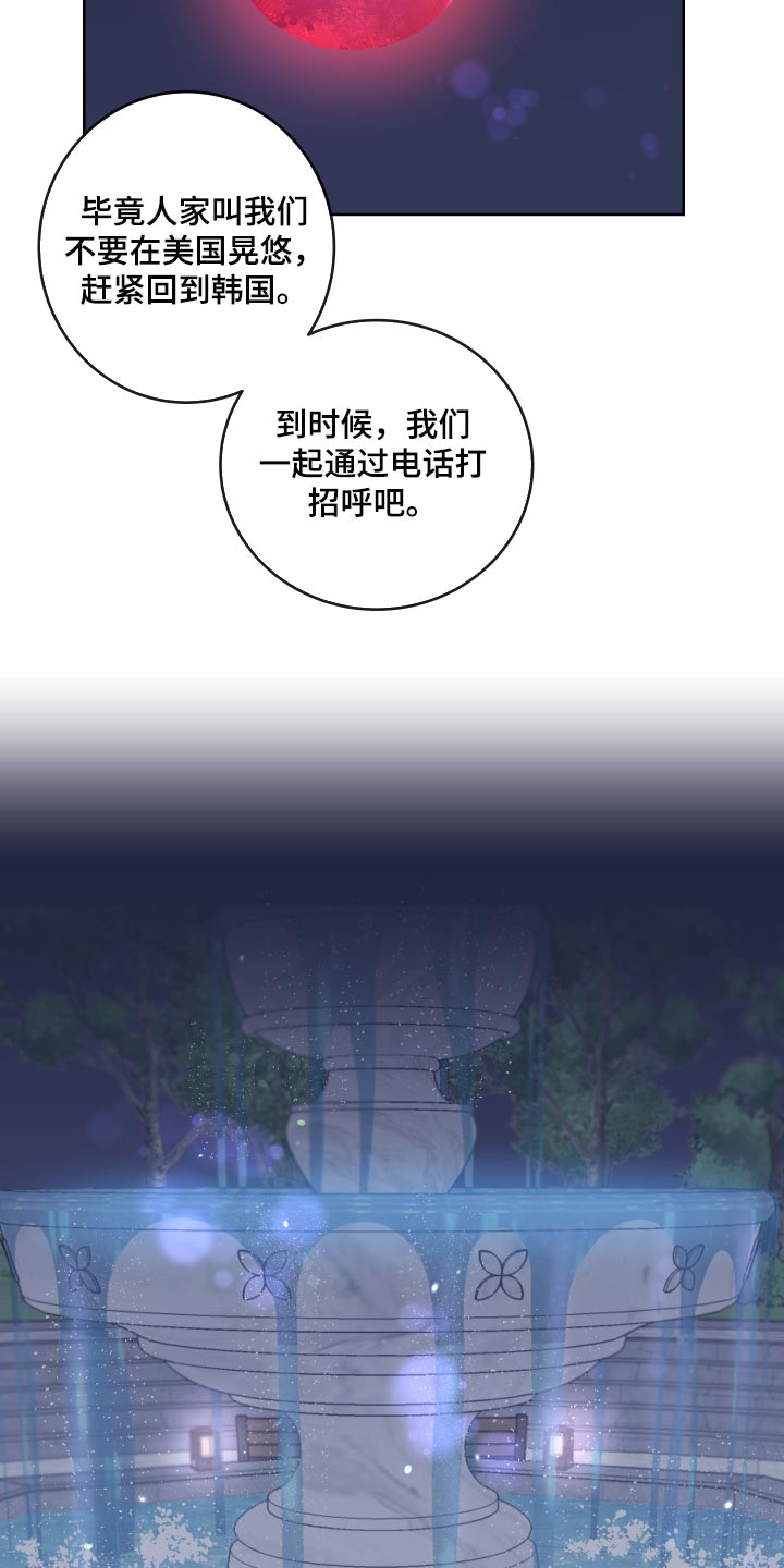 目标人员漫画,第177章：太漂亮了【完结】2图