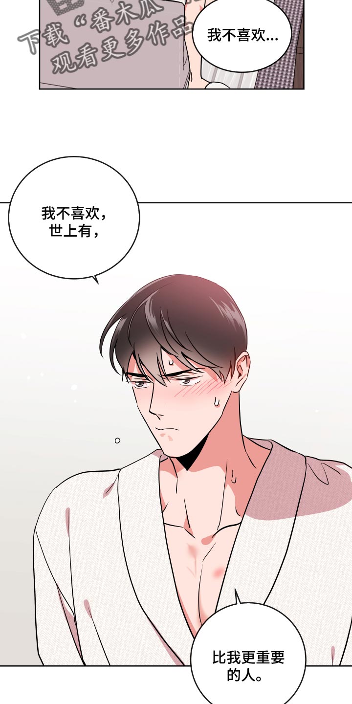 目标人群分析漫画,第175章：再见2图