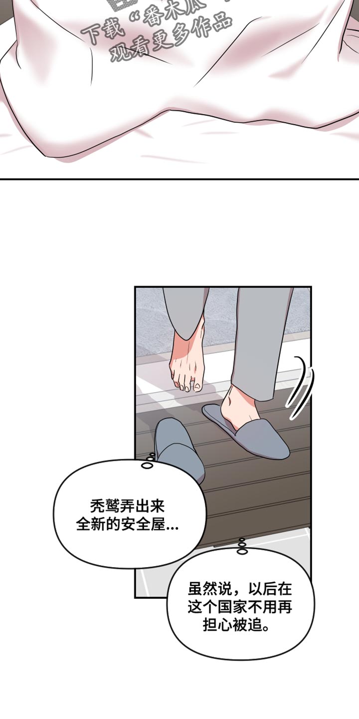 目标人员扩展什么意思漫画,第180章：【番外】平凡地开始2图