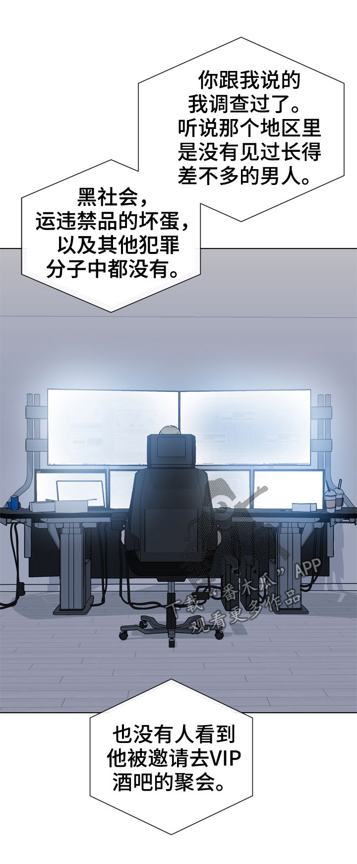 目标人物合集漫画,第89章：有个度2图