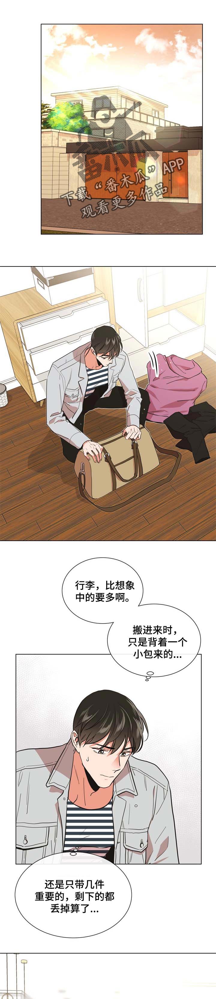 目标人员的痛点漫画,第91章：一句话就行1图