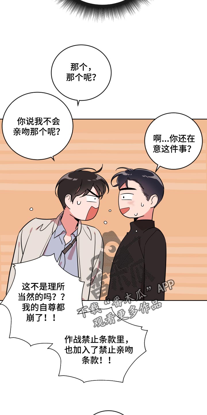 目标人员漫画,第177章：太漂亮了【完结】2图