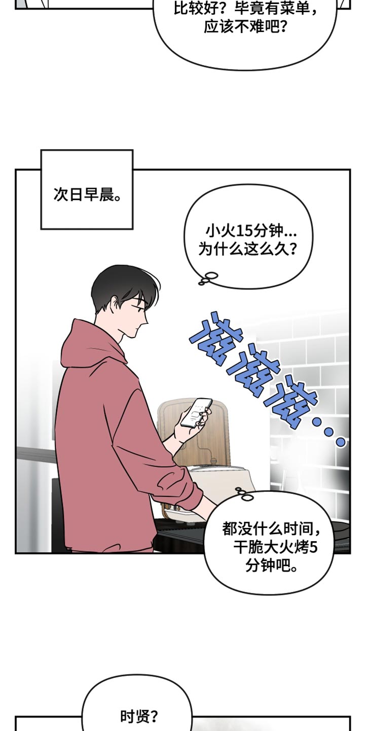 目标人员漫画,第188章：【特别篇】生日礼物1图