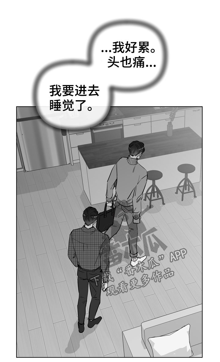 目标人物完整漫画,第73章：联系我2图