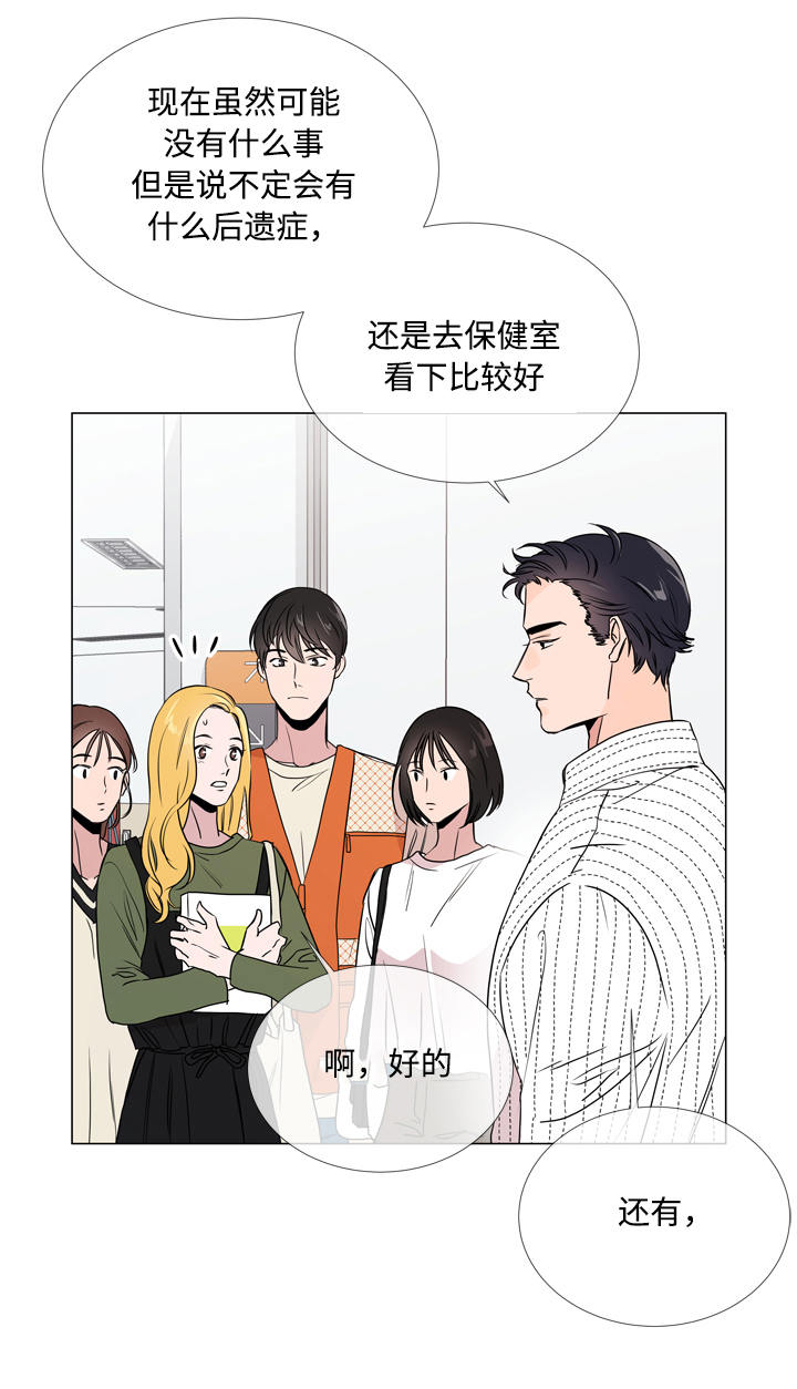 人员管理目标漫画,第16章：关心1图