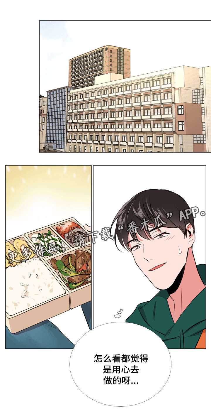 目标人员漫画,第59章：小心1图