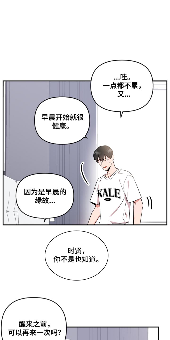 目标人物合集漫画,第179章：【番外】不一定要同居1图