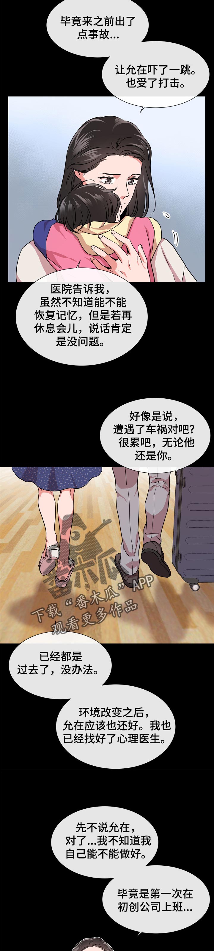 目标人群图片漫画,第118章：说到做到2图