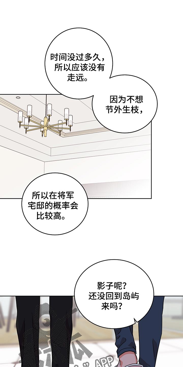 目标人群图片漫画,第164章：为了不让自己后悔1图