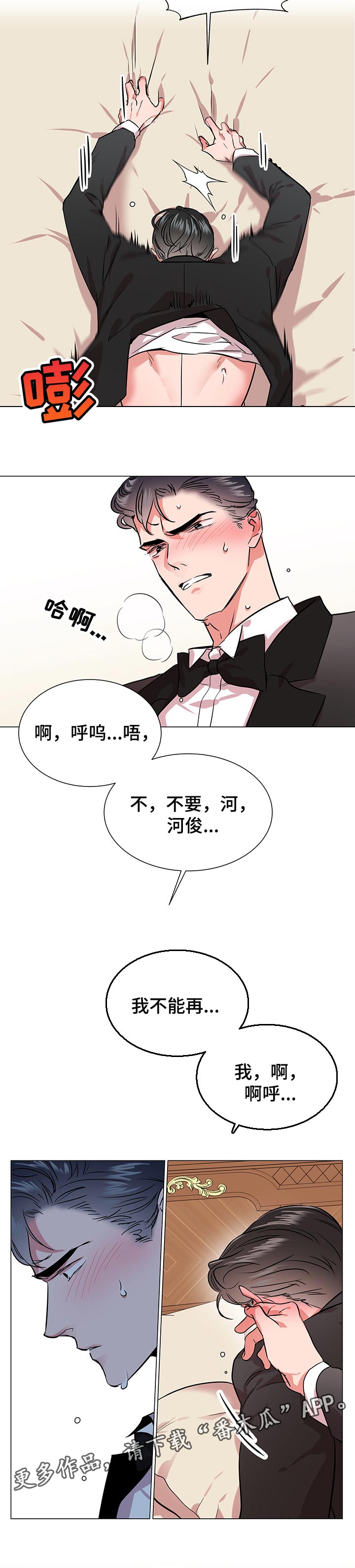 目标人群是什么意思漫画,第144章：你会跑走1图