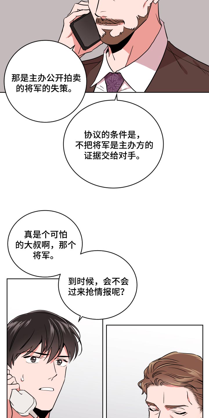 目标人员漫画,第176章：我们回家吧2图