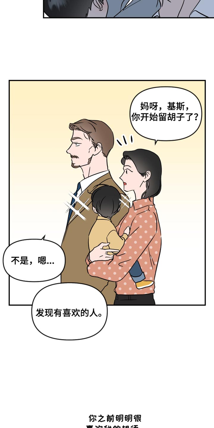 目标人员漫画,第189章：【特别篇】抓紧时间1图