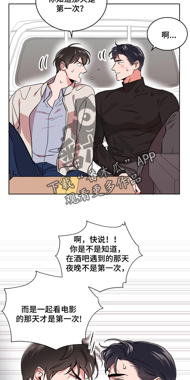 目标人员漫画,第177章：太漂亮了【完结】1图