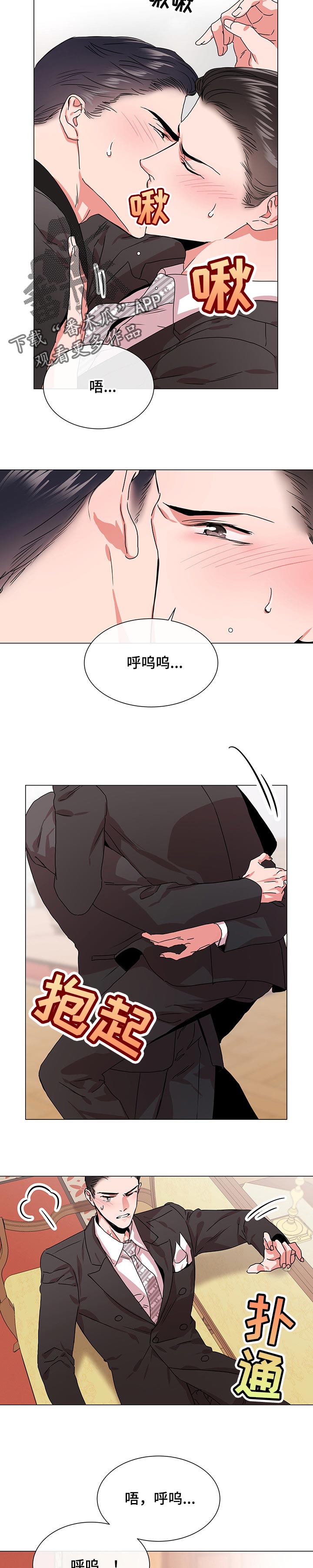 目标人口漫画,第142章：就这样好了2图