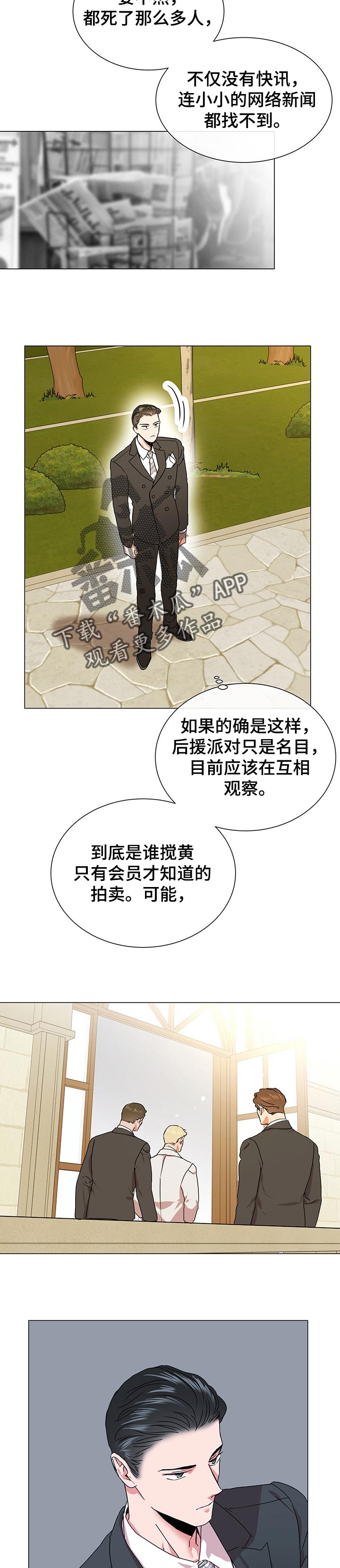 目标人群是什么意思漫画,第139章：迷路了吗2图