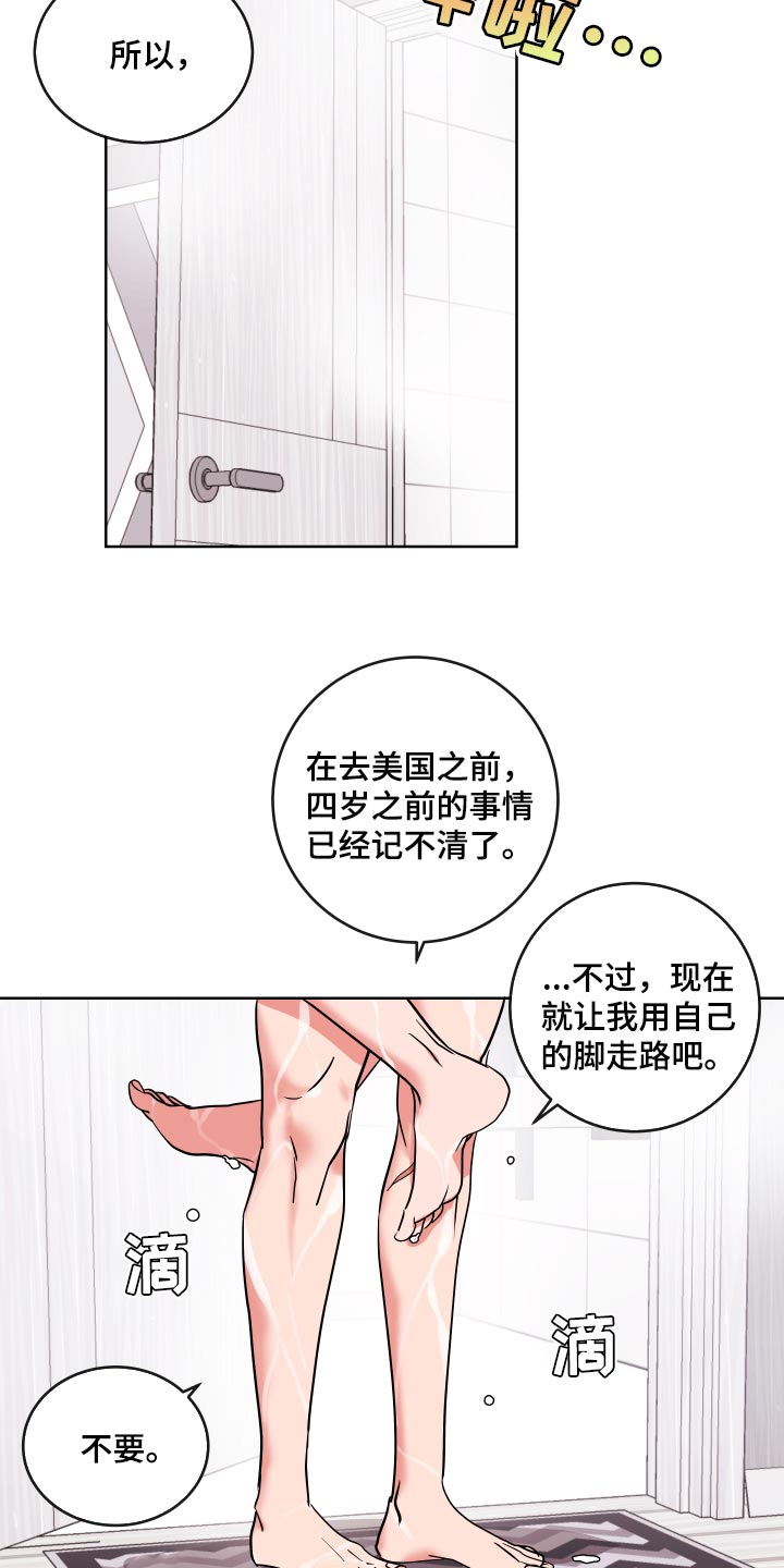 目标人员漫画,第174章：故事2图
