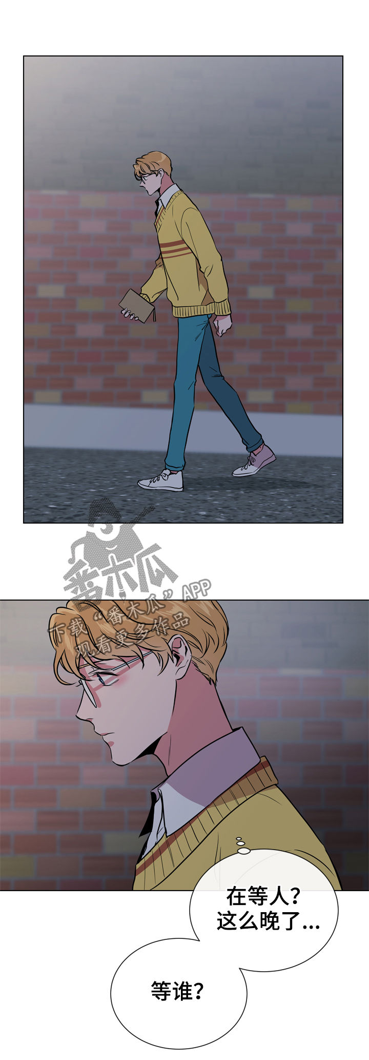 目标人员漫画,第80章：能相信吗2图