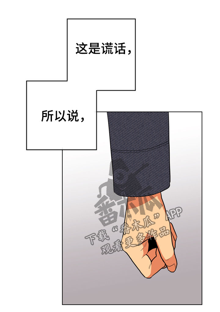 目标人物第一集到第20集全部观看漫画,第82章：交往2图