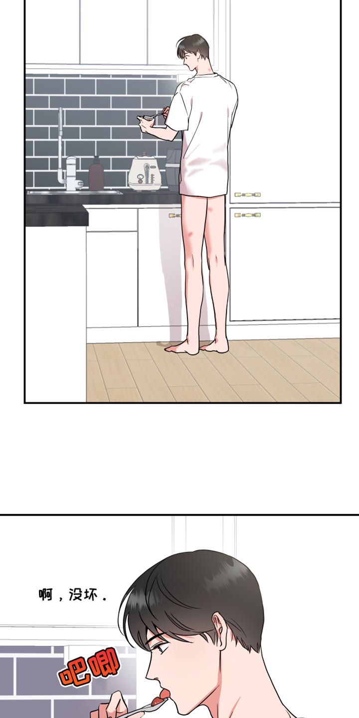 目标人员漫画,第179章：【番外】不一定要同居1图