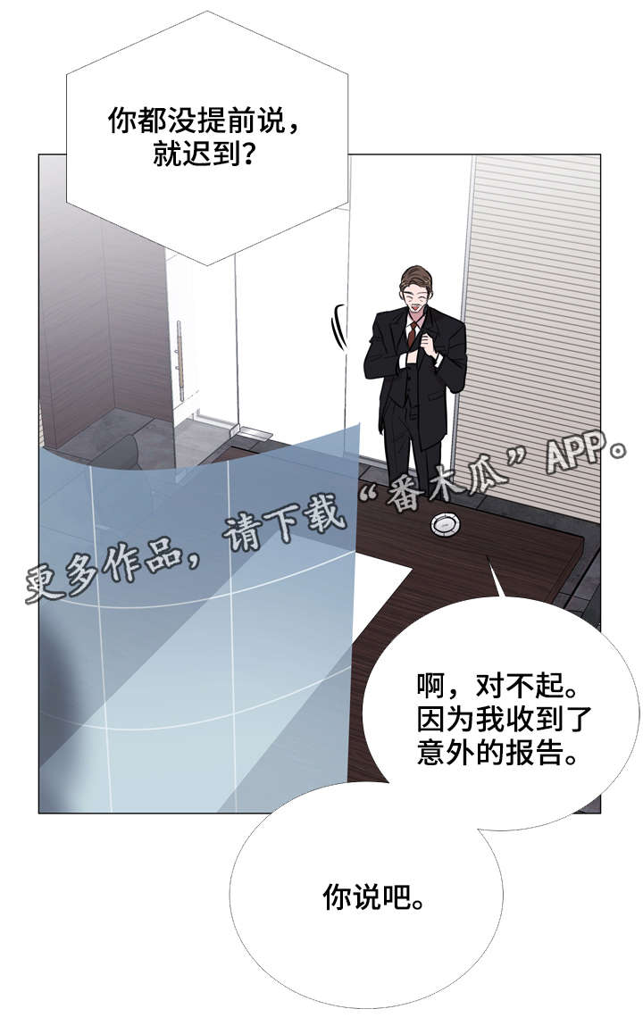 人员管理目标漫画,第58章：爱心便当1图