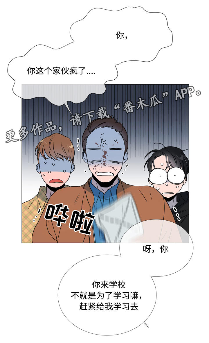 目标人物完整漫画,第18章：潜入1图