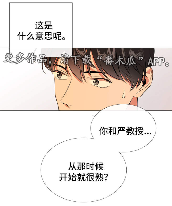 目标人群英文漫画,第53章：危险1图