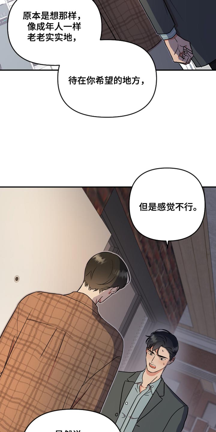 目标人员漫画,第185章：【番外】跟我结婚吧2图