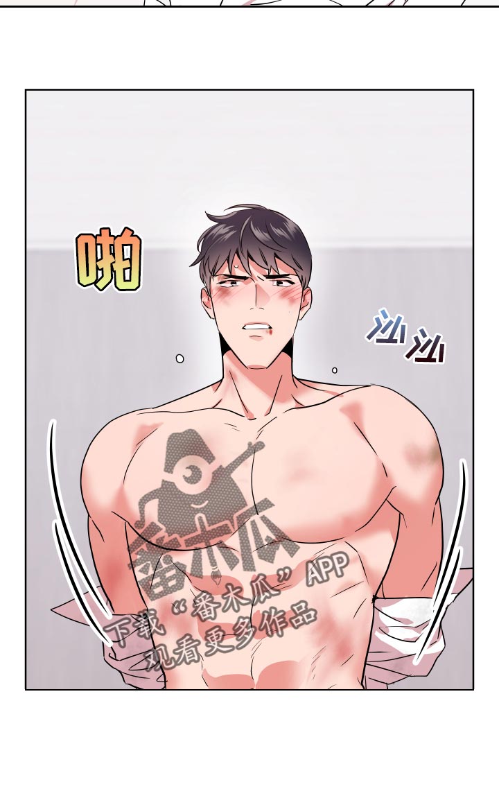 目标人员漫画,第173章：是我的1图