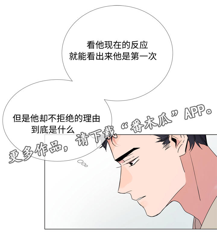 目标人员 英文漫画,第13章：神志不清1图