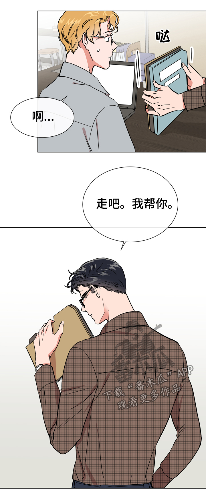 目标价180元的券商股漫画,第67章：故意消失2图