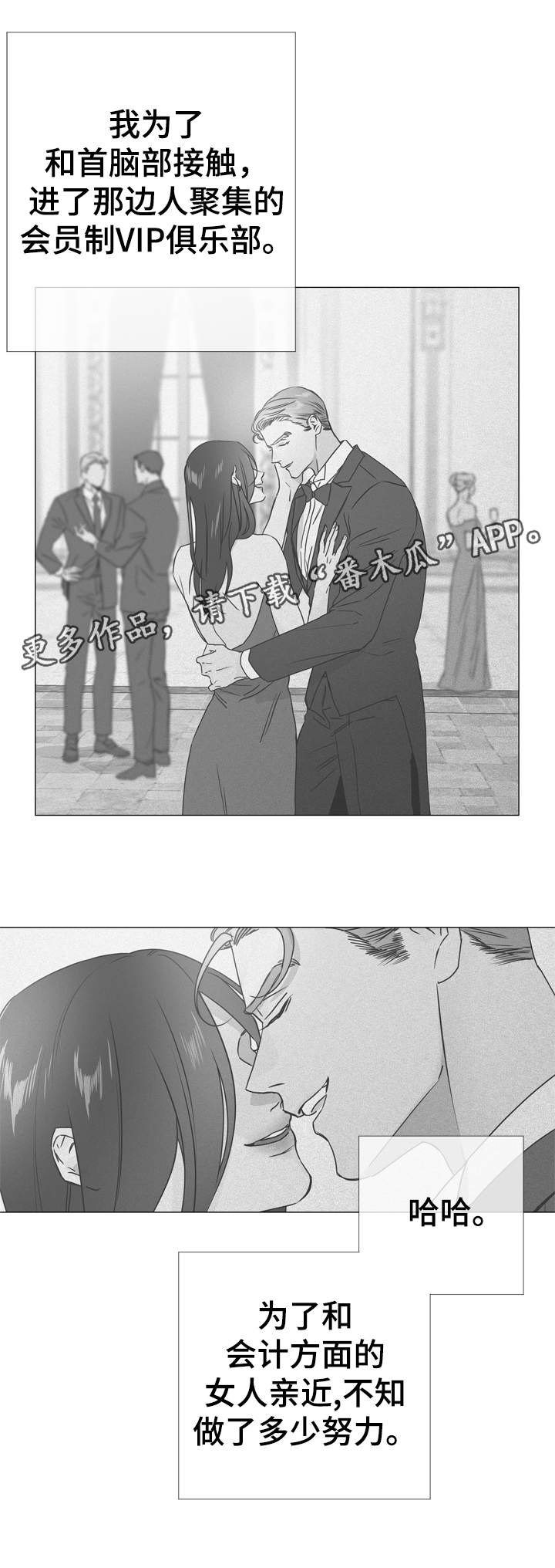 目标hr漫画,第32章：委托任务2图