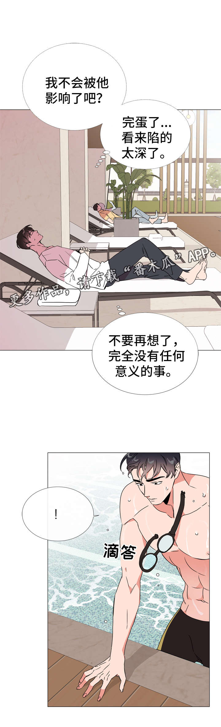 目标人群扩展是什么意思漫画,第47章：一见钟情的瞬间1图