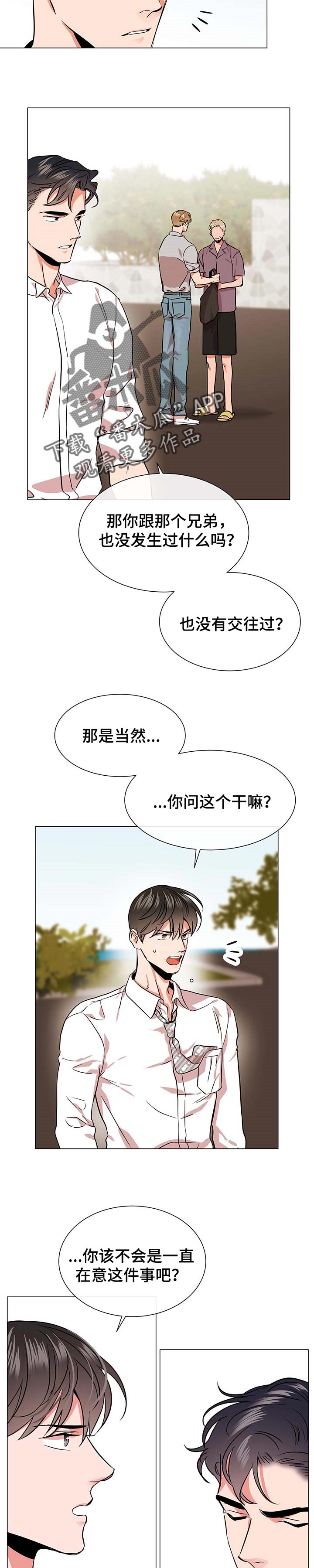 目标人群扩展是什么意思漫画,第150章：万幸2图