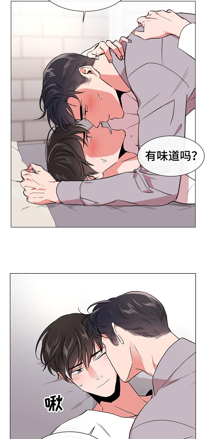 目标人员漫画,第106章：酒后霸道1图