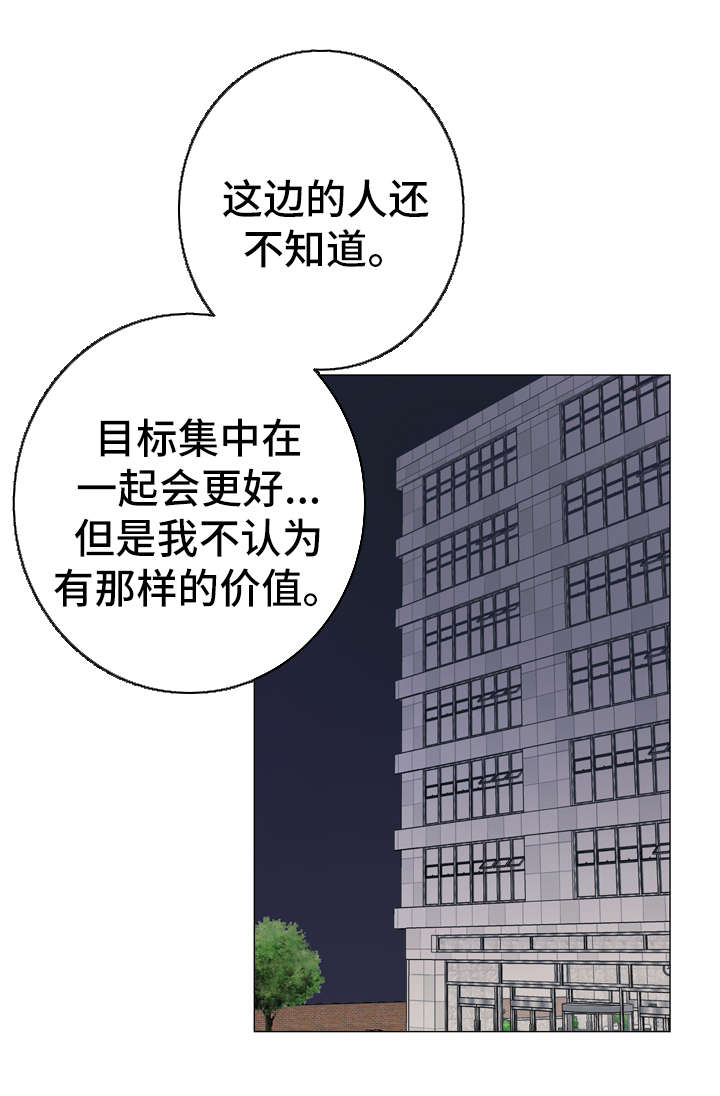 目标人员漫画,第46章：鉴赏诗集1图