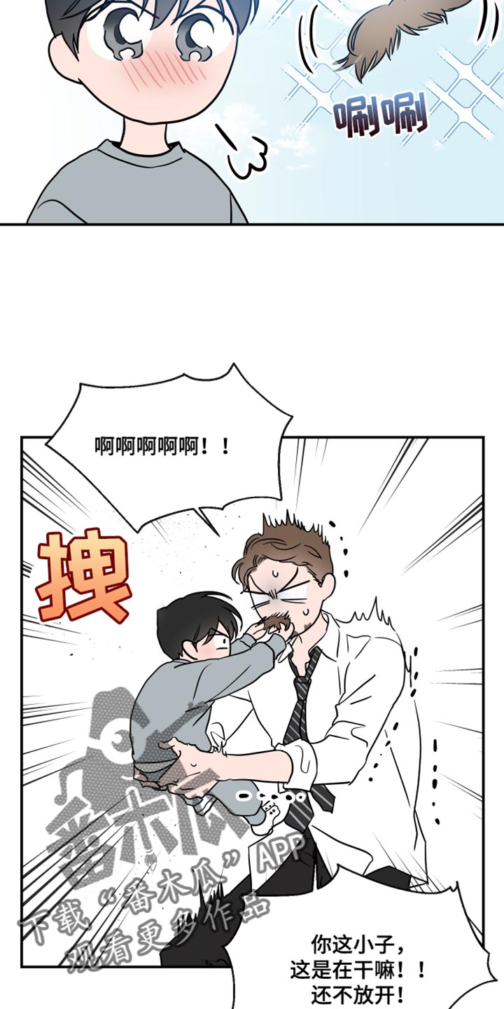 目标人员的痛点漫画,第189章：【特别篇】抓紧时间1图