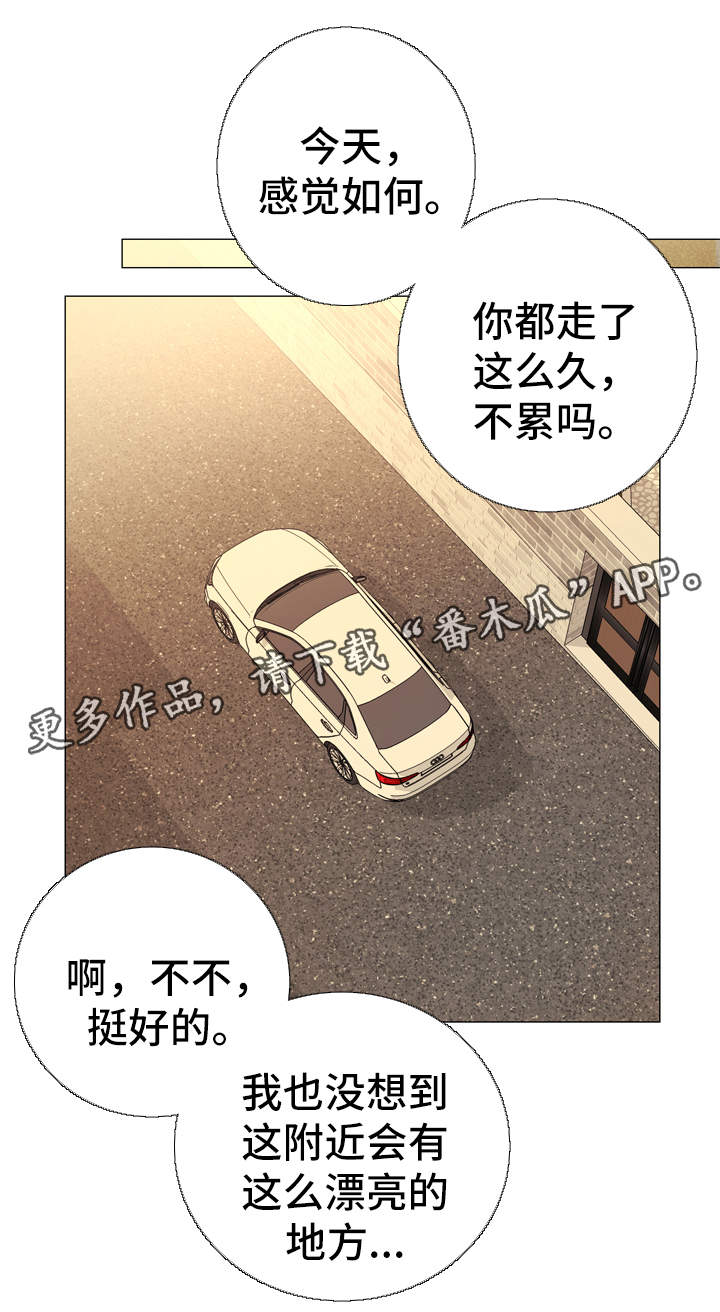 目标人群英文漫画,第51章：各自心思1图