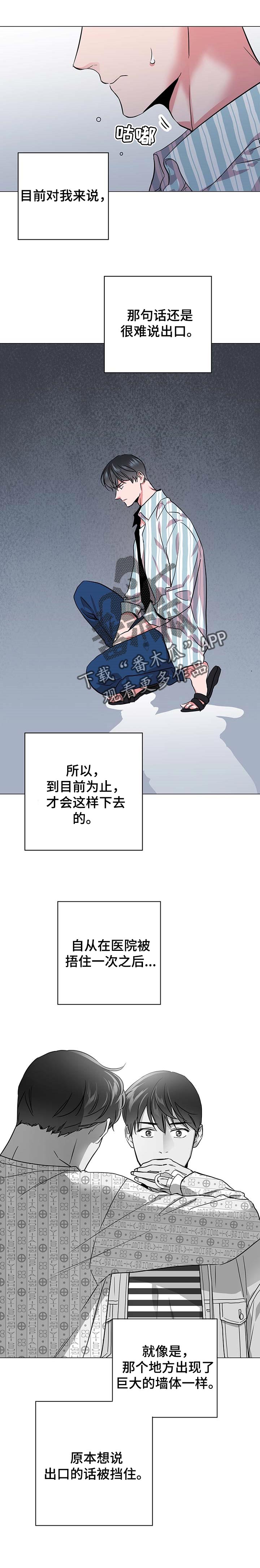 目标人物在线免费观看完整版漫画,第156章：一定要说1图